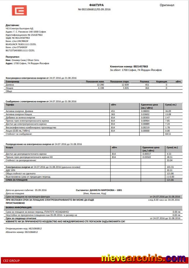 Bulgary electricity utility bill